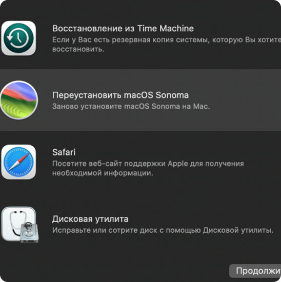 Переустановка системы на iMac