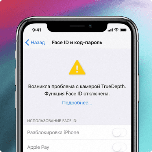 Когда нужен ремонт Face ID на iPhone X?